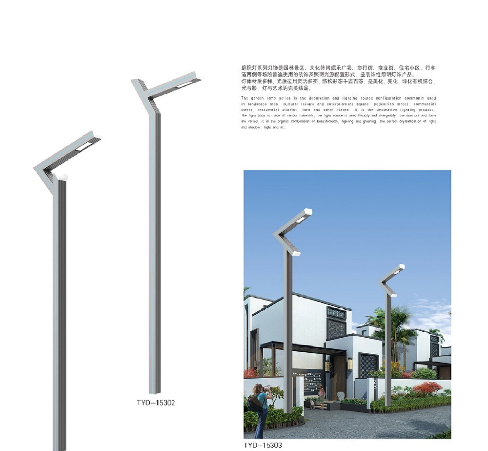 經(jīng)典庭院燈12